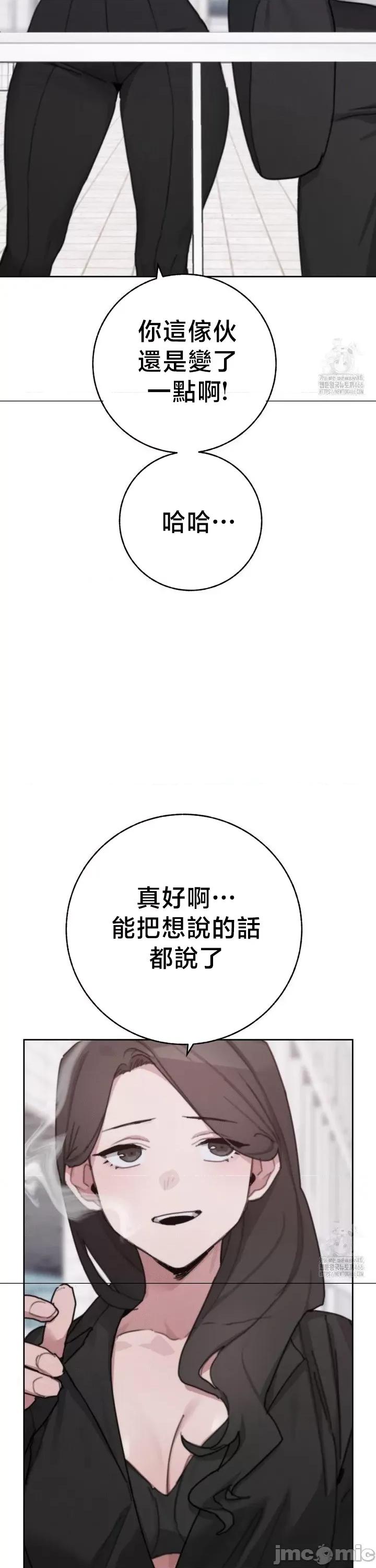 冷淡?热情！ 冷淡热情30 第22页