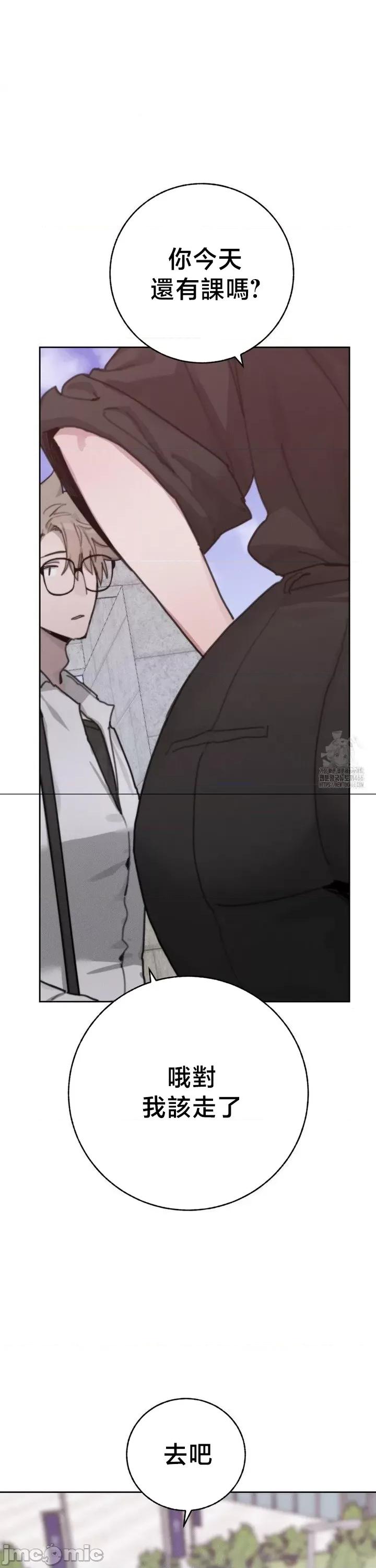 冷淡?热情！ 冷淡热情30 第24页