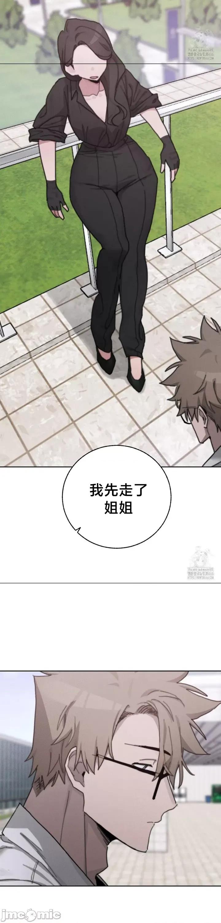 冷淡?热情！ 冷淡热情30 第25页