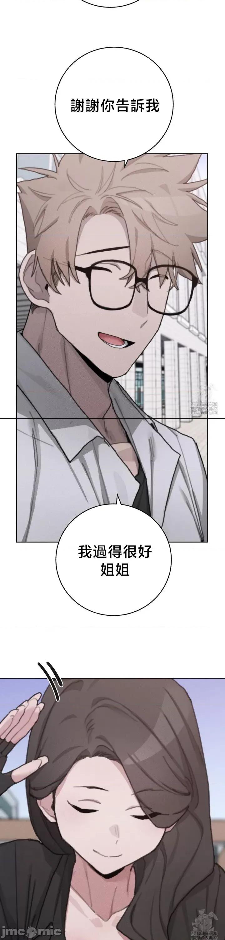 冷淡?热情！ 冷淡热情30 第28页