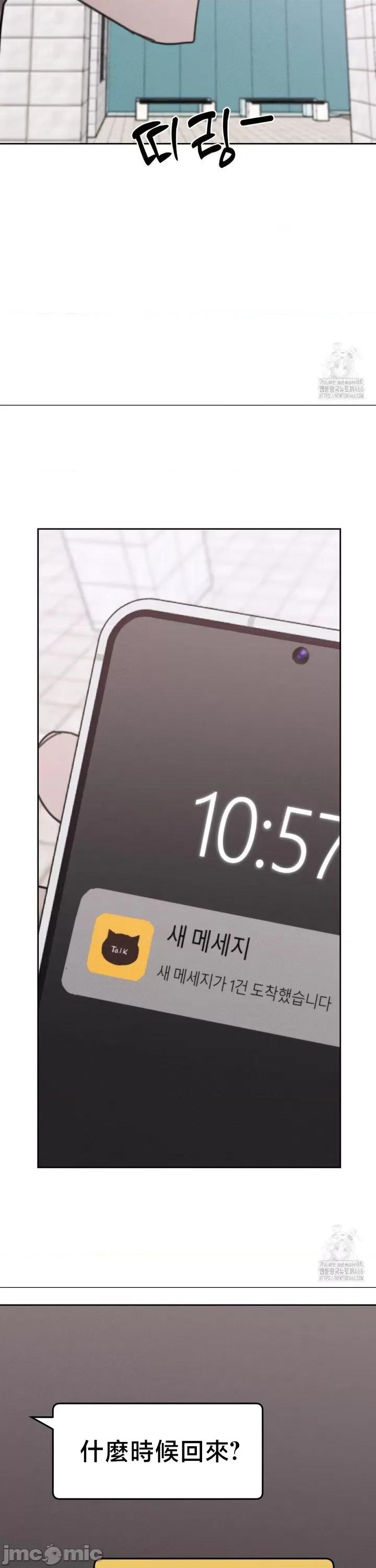 冷淡?热情！ 冷淡热情30 第31页