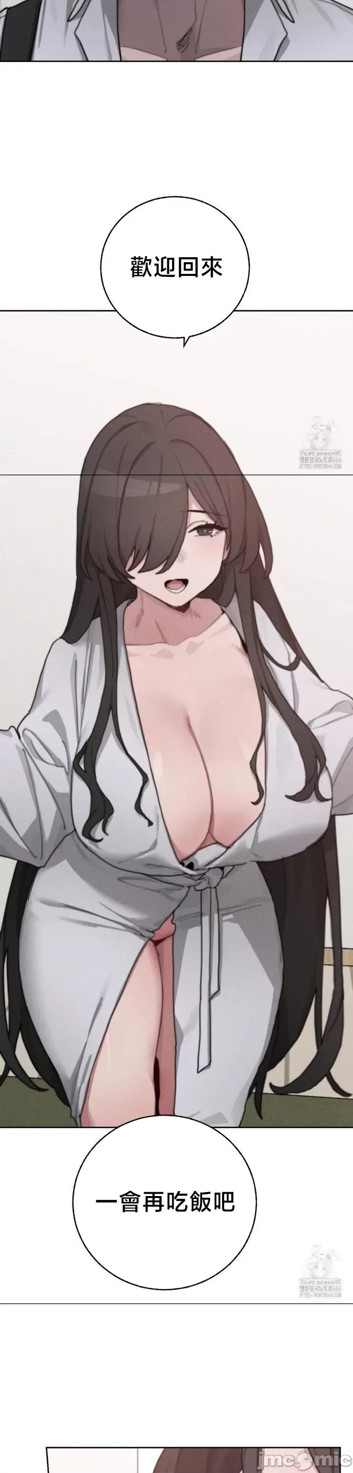 冷淡?热情！ 冷淡热情30 第36页