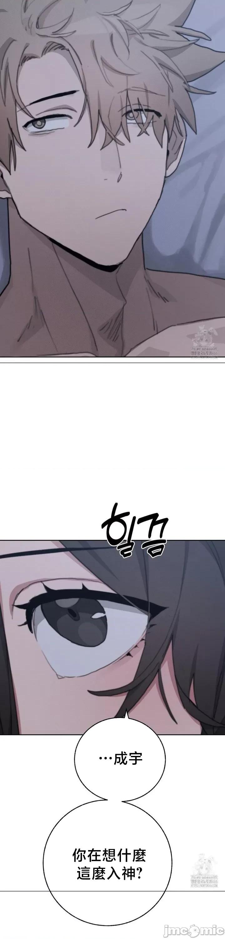 冷淡?热情！ 冷淡热情30 第41页