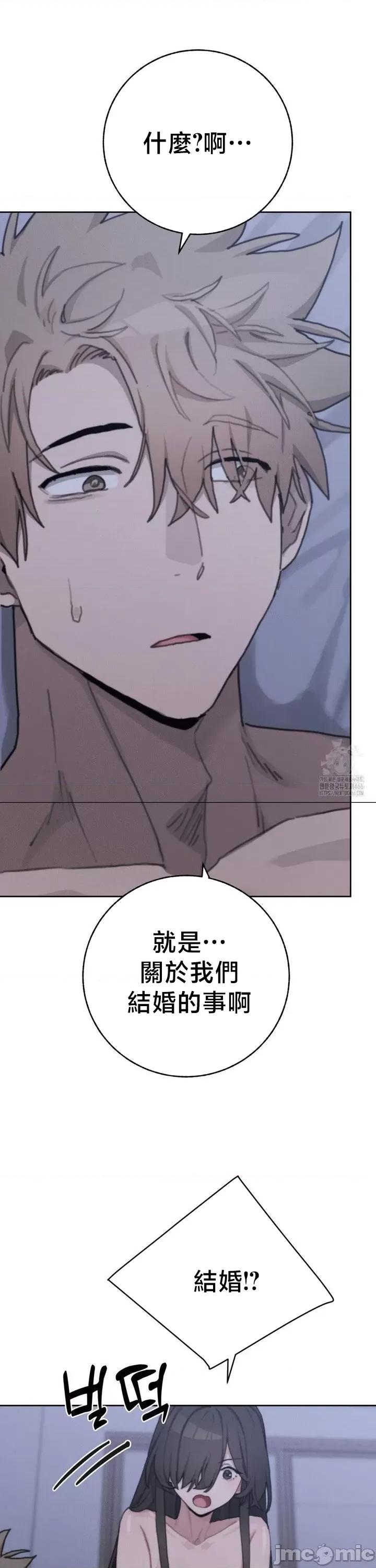 冷淡?热情！ 冷淡热情30 第42页