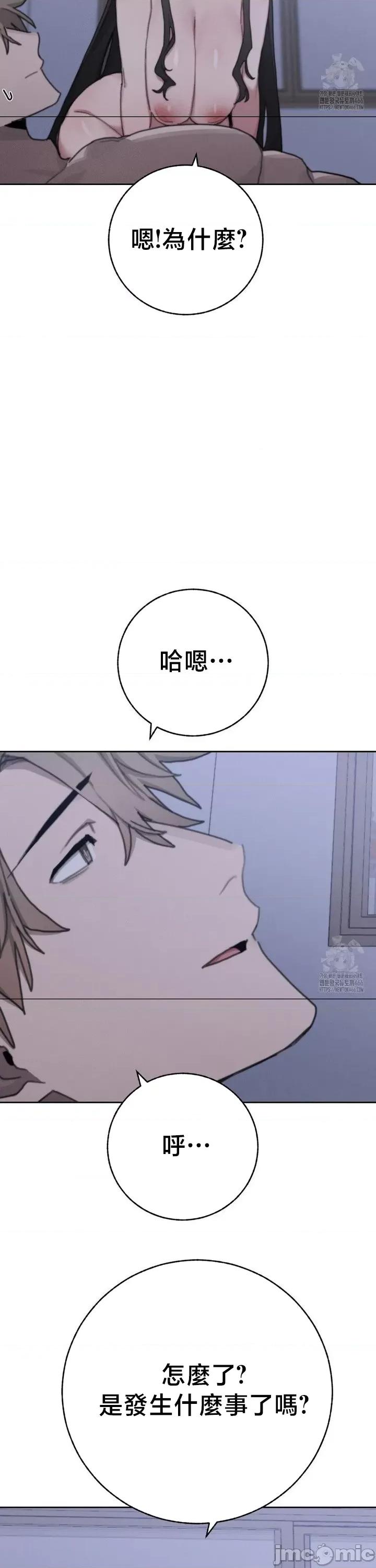 冷淡?热情！ 冷淡热情30 第43页