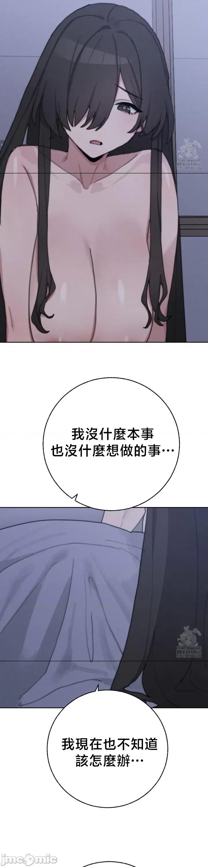 冷淡?热情！ 冷淡热情30 第44页