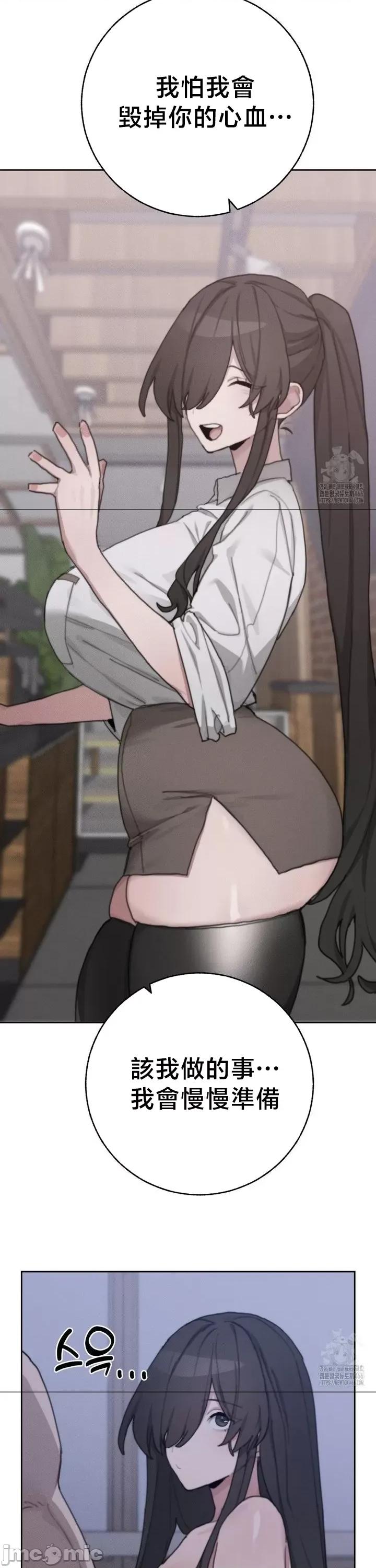 冷淡?热情！ 冷淡热情30 第45页
