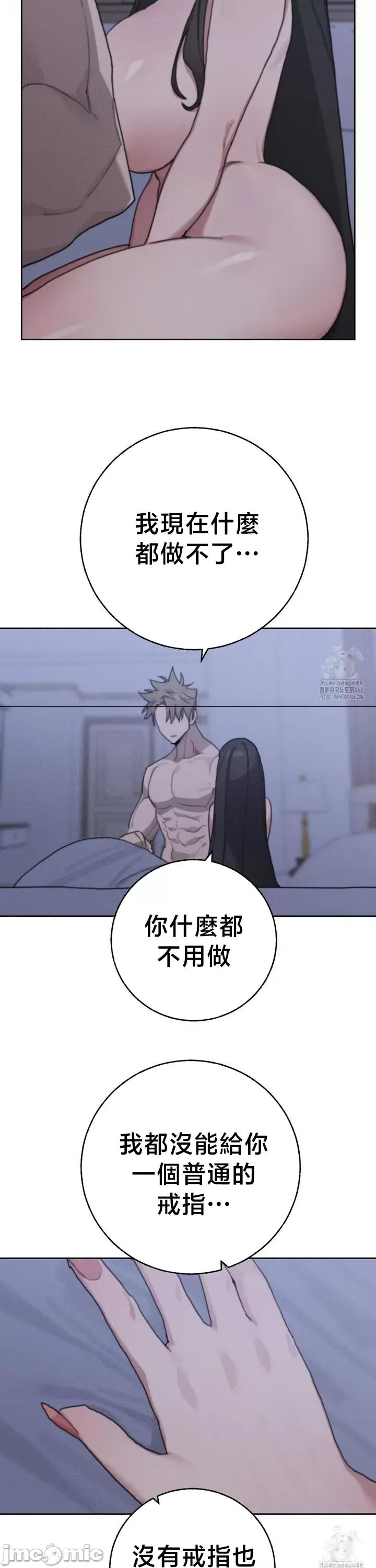 冷淡?热情！ 冷淡热情30 第46页