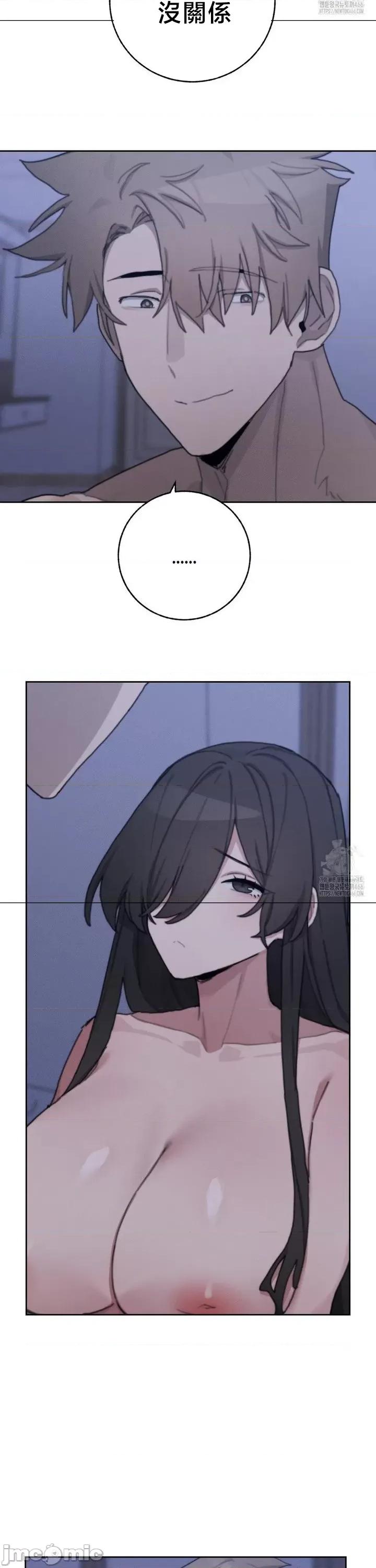 冷淡?热情！ 冷淡热情30 第47页