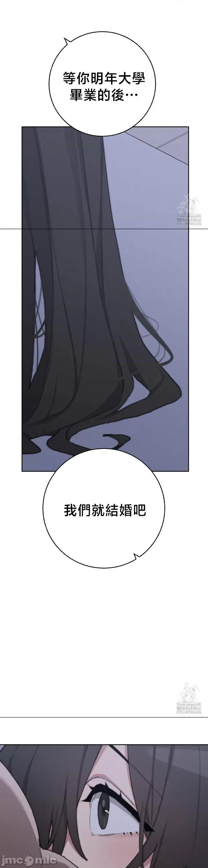冷淡?热情！ 冷淡热情30 第49页