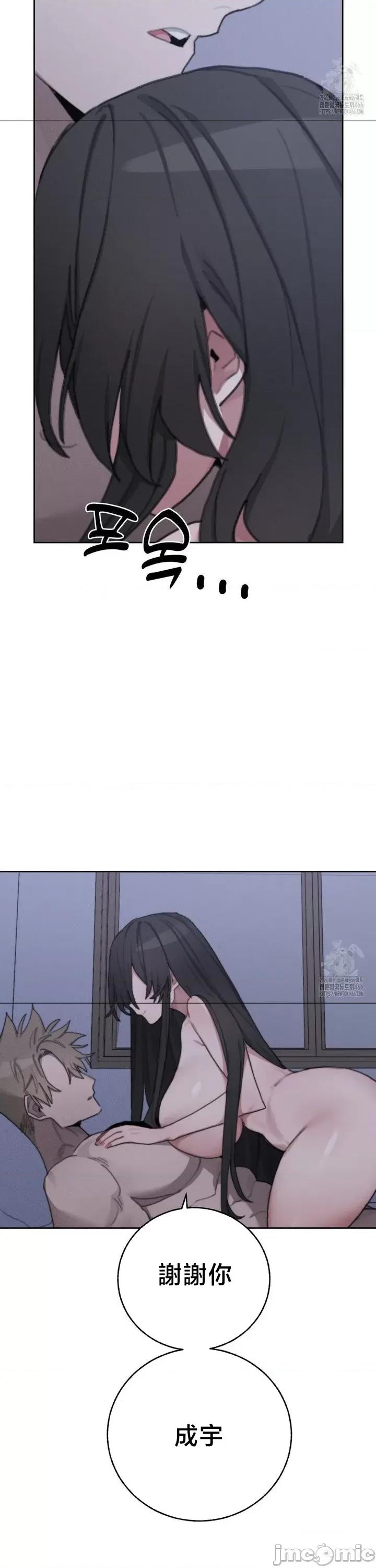 冷淡?热情！ 冷淡热情30 第52页