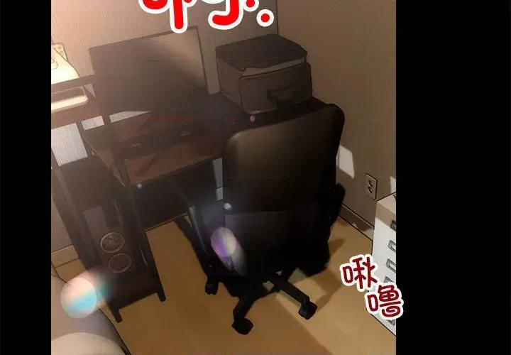 初戀的意外同居 與初戀的意外同居 / 與初戀的意外同居 第3页
