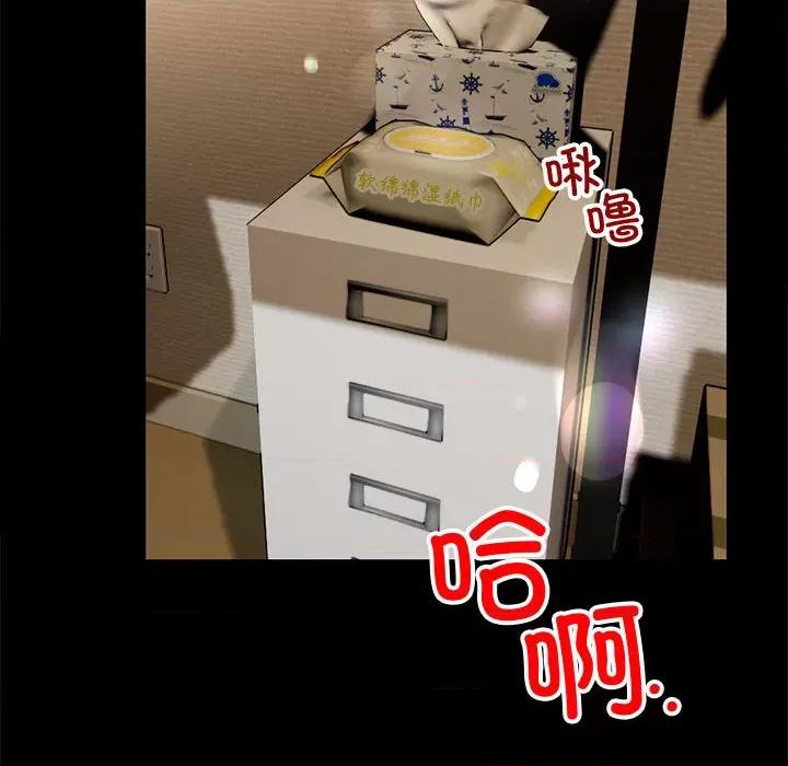 初戀的意外同居 與初戀的意外同居 / 與初戀的意外同居 第6页