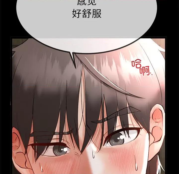 初戀的意外同居 與初戀的意外同居 / 與初戀的意外同居 第11页