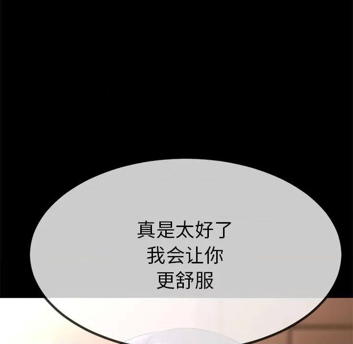 初戀的意外同居 與初戀的意外同居 / 與初戀的意外同居 第13页