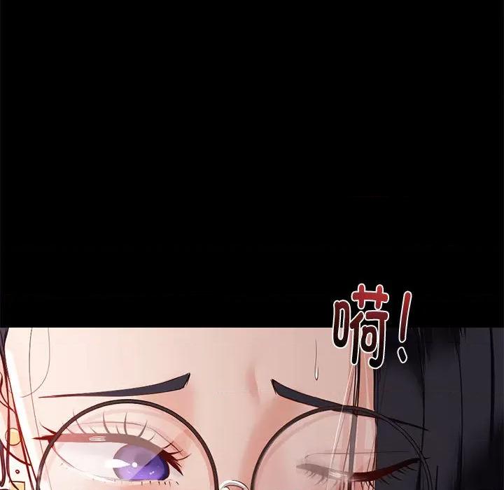 初戀的意外同居 與初戀的意外同居 / 與初戀的意外同居 第16页
