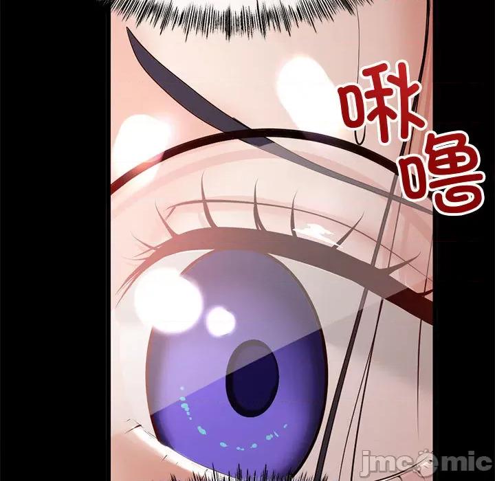 初戀的意外同居 與初戀的意外同居 / 與初戀的意外同居 第25页