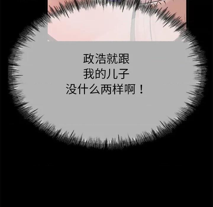 初戀的意外同居 與初戀的意外同居 / 與初戀的意外同居 第26页