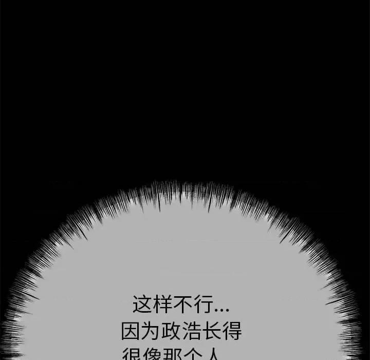 初戀的意外同居 與初戀的意外同居 / 與初戀的意外同居 第27页