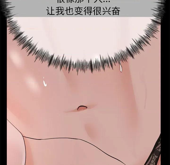 初戀的意外同居 與初戀的意外同居 / 與初戀的意外同居 第28页