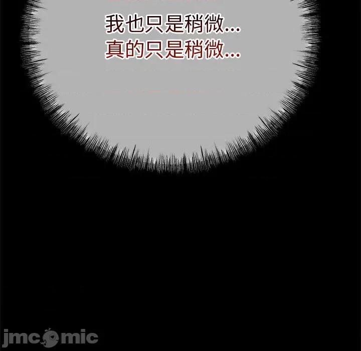 初戀的意外同居 與初戀的意外同居 / 與初戀的意外同居 第30页
