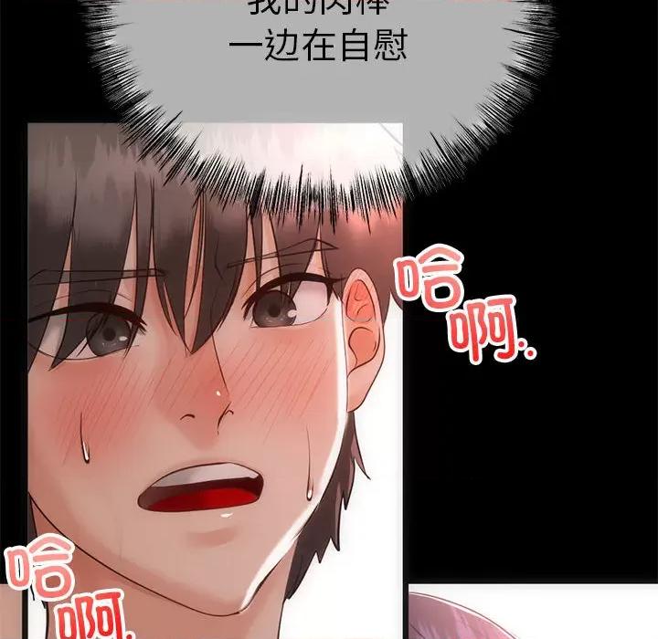初戀的意外同居 與初戀的意外同居 / 與初戀的意外同居 第37页
