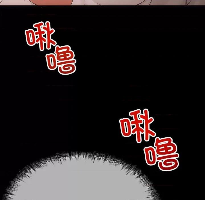 初戀的意外同居 與初戀的意外同居 / 與初戀的意外同居 第39页