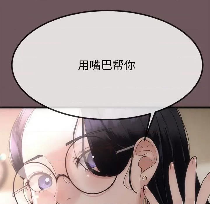 初戀的意外同居 與初戀的意外同居 / 與初戀的意外同居 第48页
