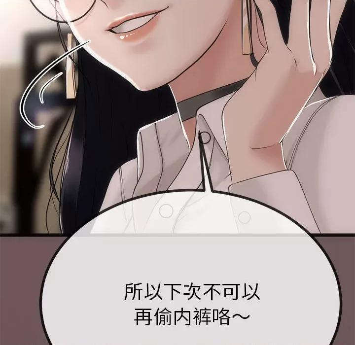 初戀的意外同居 與初戀的意外同居 / 與初戀的意外同居 第49页