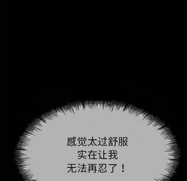 初戀的意外同居 與初戀的意外同居 / 與初戀的意外同居 第54页