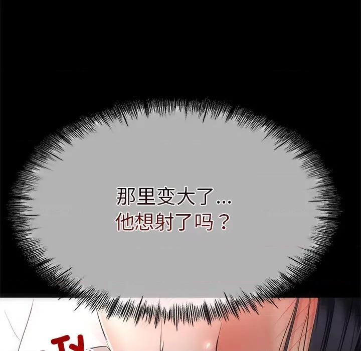 初戀的意外同居 與初戀的意外同居 / 與初戀的意外同居 第57页