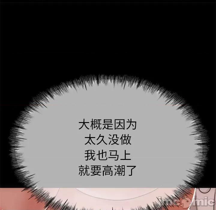 初戀的意外同居 與初戀的意外同居 / 與初戀的意外同居 第60页