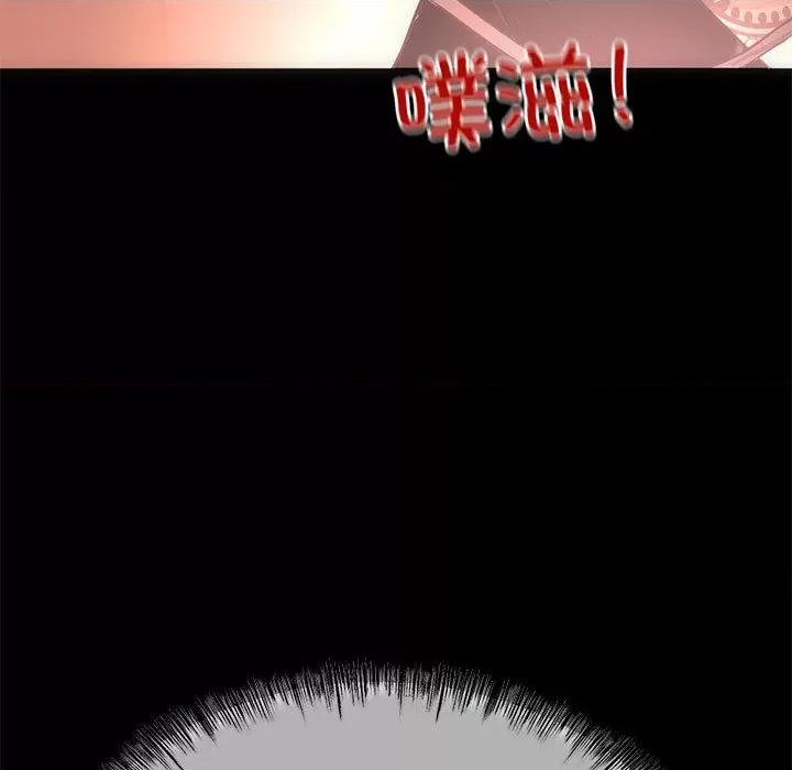 初戀的意外同居 與初戀的意外同居 / 與初戀的意外同居 第62页