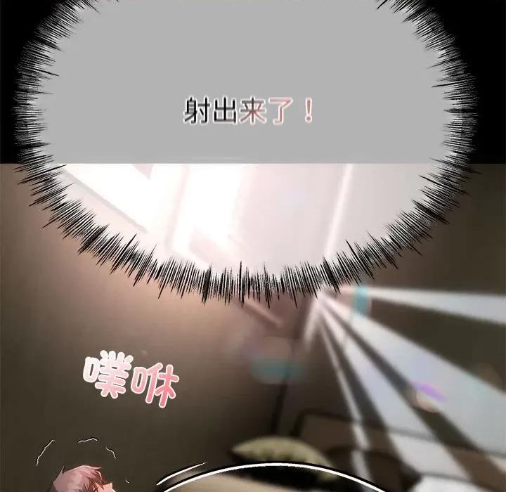 初戀的意外同居 與初戀的意外同居 / 與初戀的意外同居 第63页