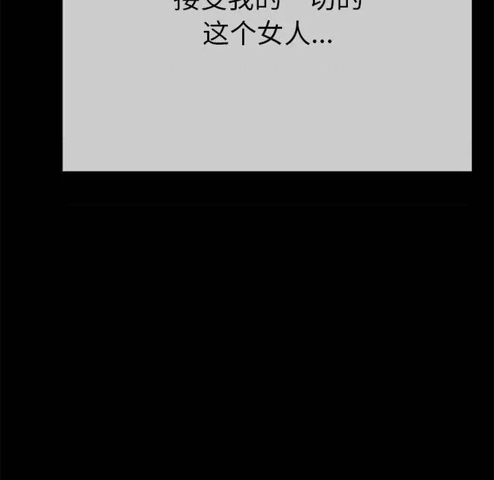 初戀的意外同居 與初戀的意外同居 / 與初戀的意外同居 第72页