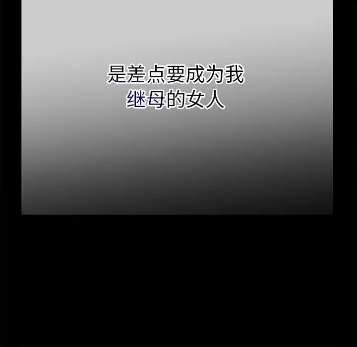 初戀的意外同居 與初戀的意外同居 / 與初戀的意外同居 第76页