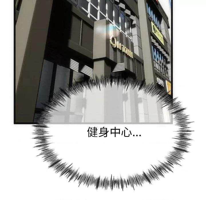 初戀的意外同居 與初戀的意外同居 / 與初戀的意外同居 第82页