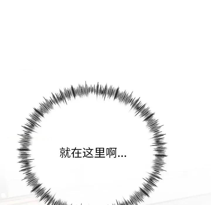 初戀的意外同居 與初戀的意外同居 / 與初戀的意外同居 第83页