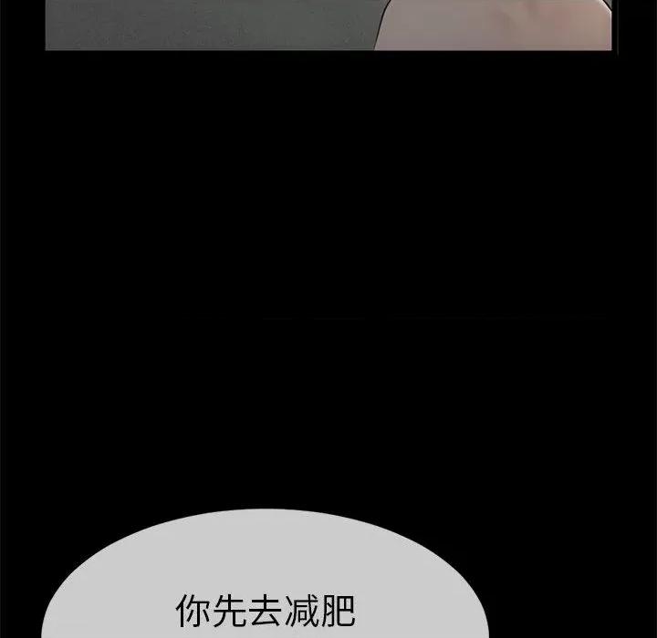 初戀的意外同居 與初戀的意外同居 / 與初戀的意外同居 第91页