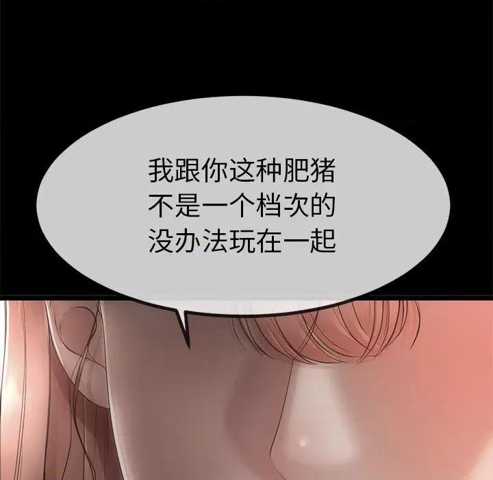 初戀的意外同居 與初戀的意外同居 / 與初戀的意外同居 第96页