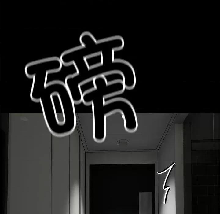 初戀的意外同居 與初戀的意外同居 / 與初戀的意外同居 第98页