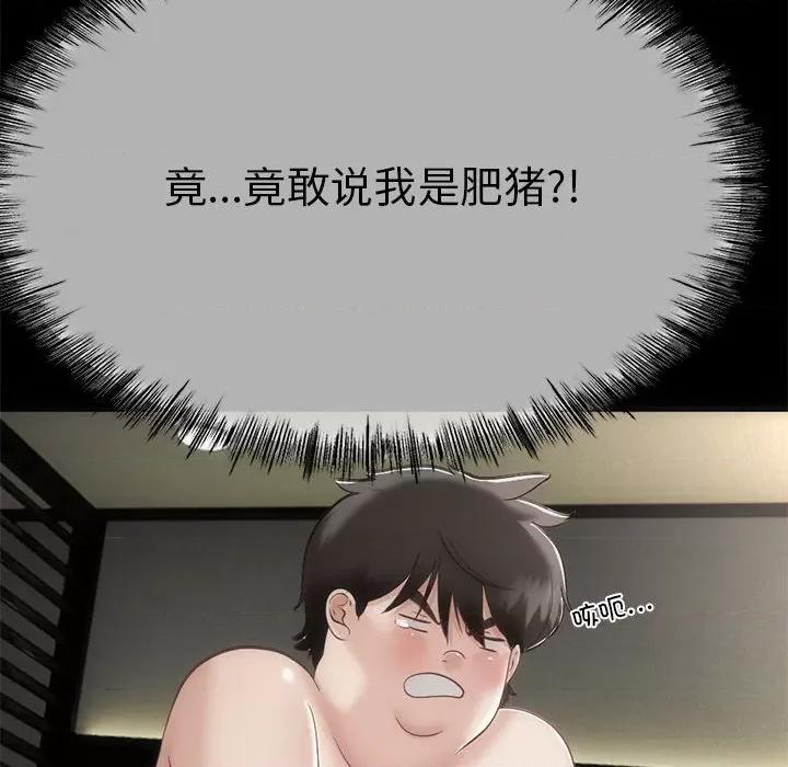 初戀的意外同居 與初戀的意外同居 / 與初戀的意外同居 第101页