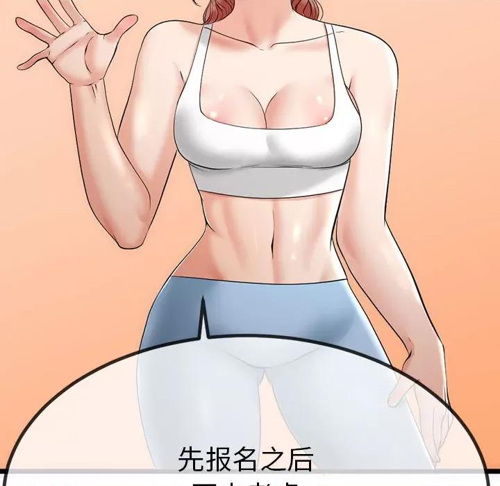 初戀的意外同居 與初戀的意外同居 / 與初戀的意外同居 第116页