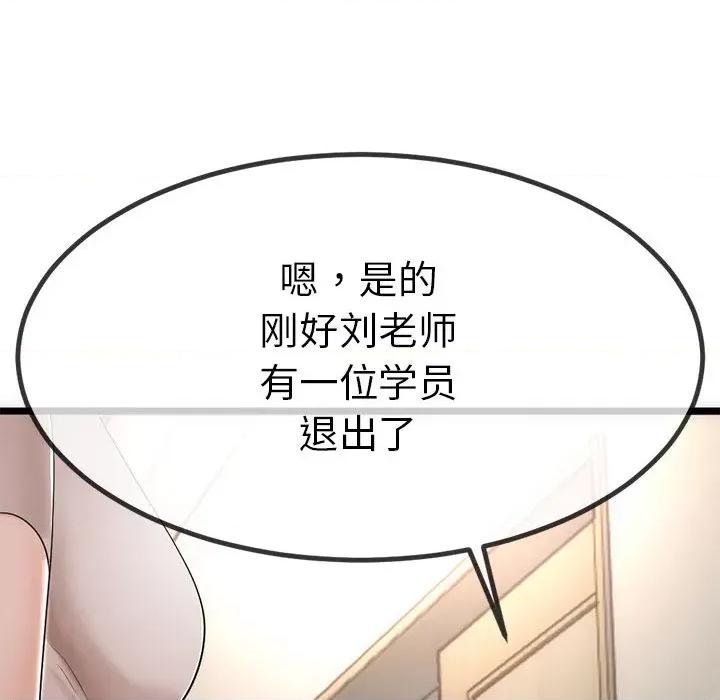 初戀的意外同居 與初戀的意外同居 / 與初戀的意外同居 第122页