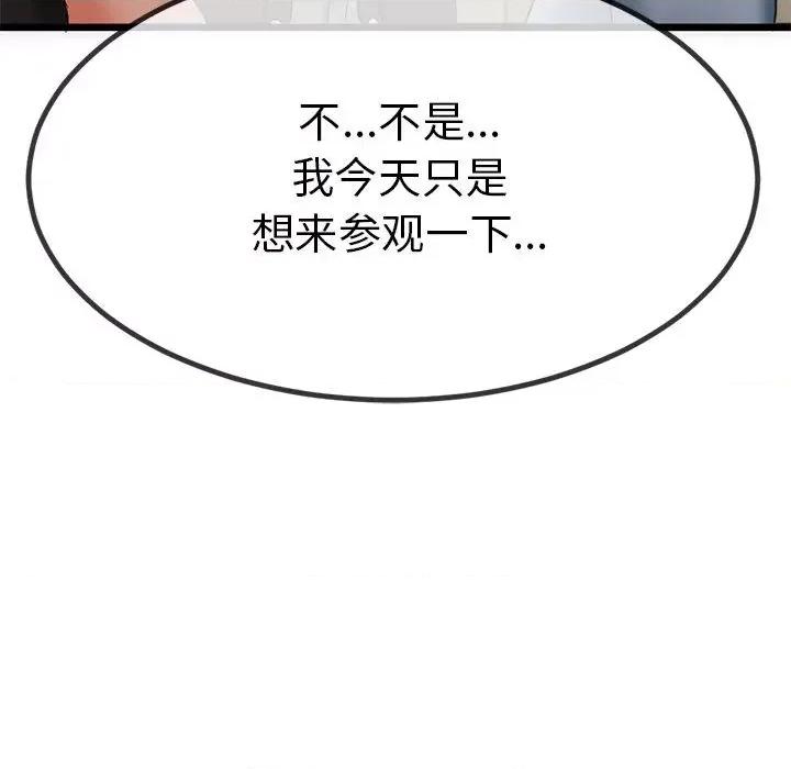 初戀的意外同居 與初戀的意外同居 / 與初戀的意外同居 第124页