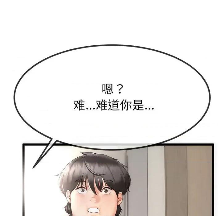 初戀的意外同居 與初戀的意外同居 / 與初戀的意外同居 第127页