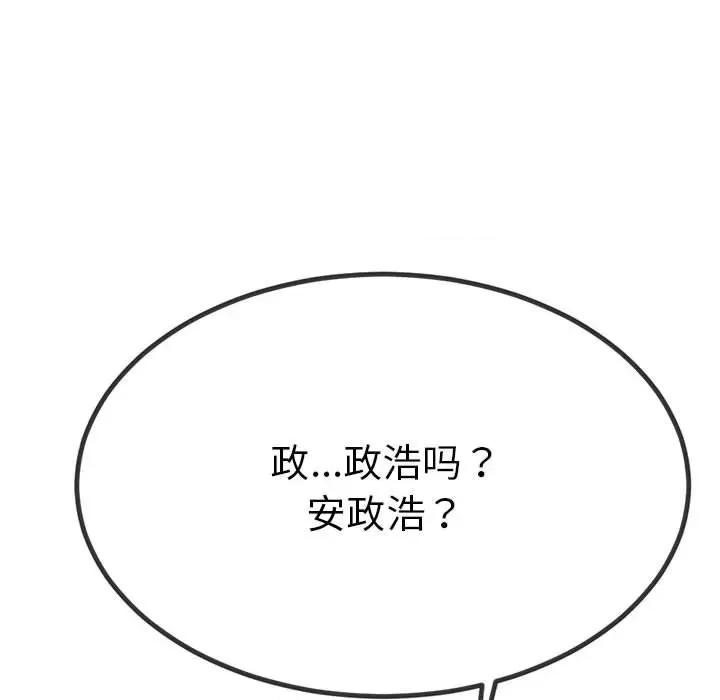 初戀的意外同居 與初戀的意外同居 / 與初戀的意外同居 第129页
