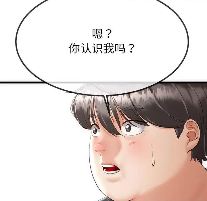 初戀的意外同居 與初戀的意外同居 / 與初戀的意外同居 第131页