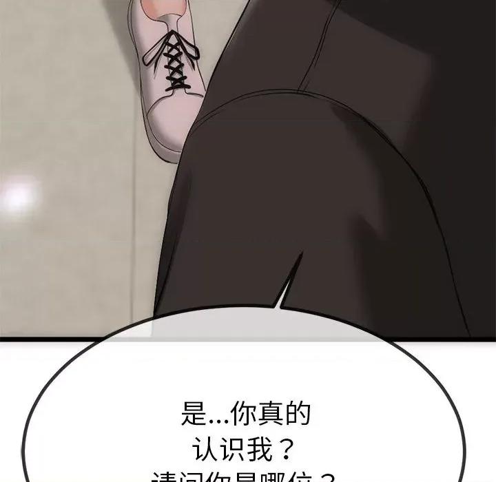 初戀的意外同居 與初戀的意外同居 / 與初戀的意外同居 第137页