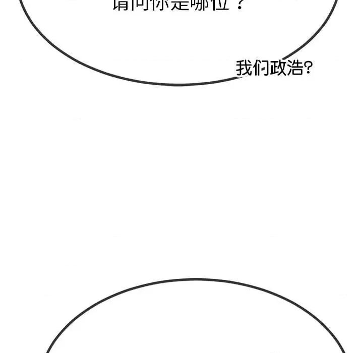 初戀的意外同居 與初戀的意外同居 / 與初戀的意外同居 第138页